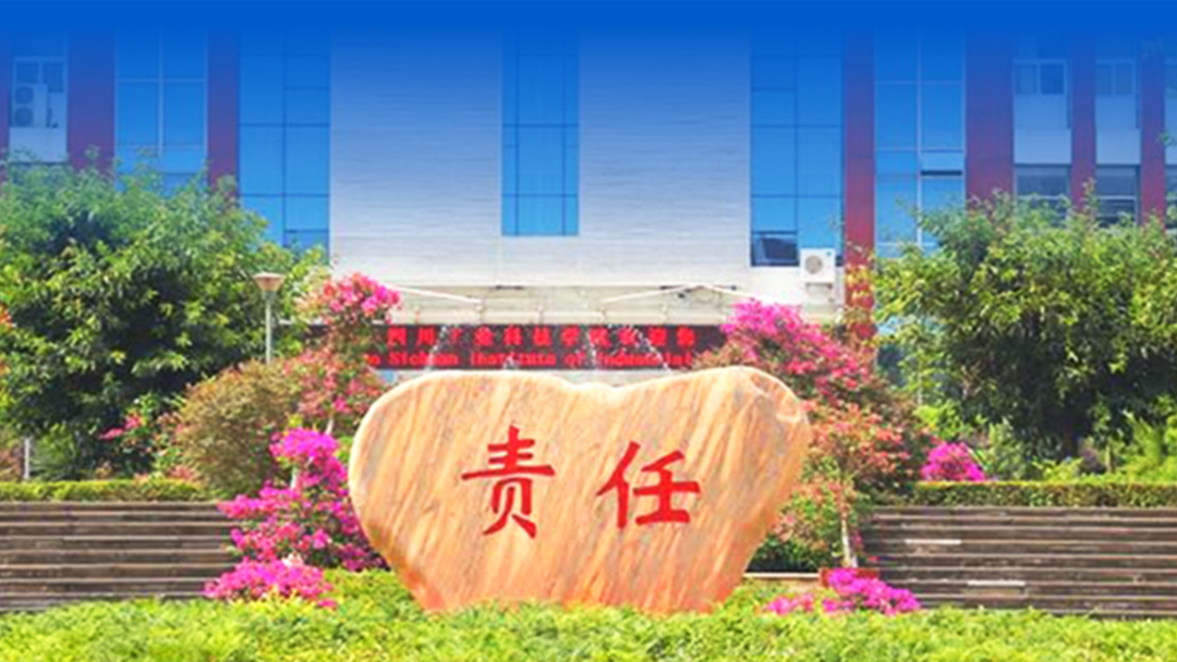 学院机构banner1