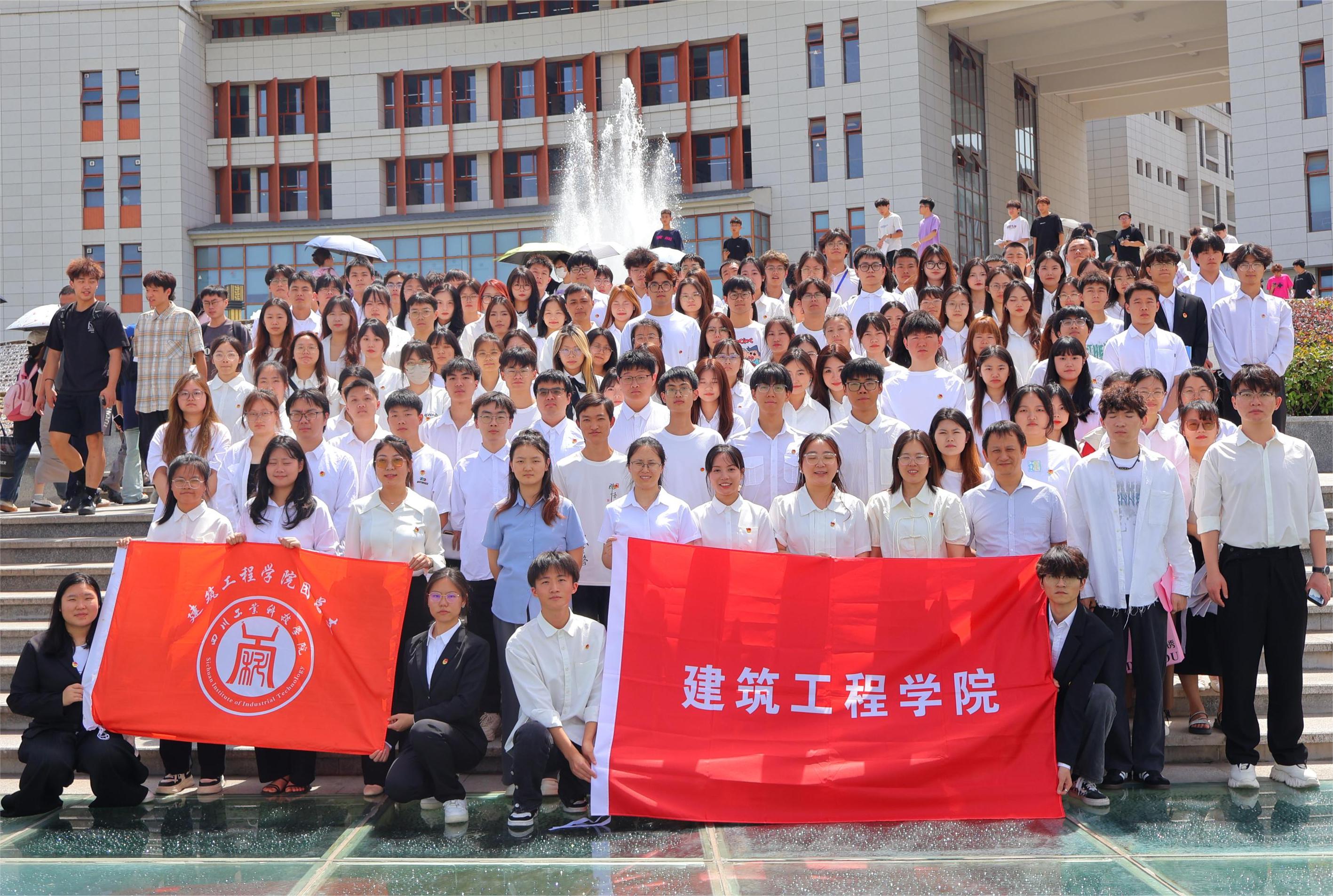 四川工业科技学院—建筑工程学院