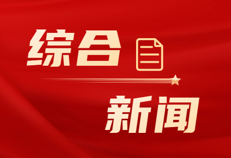 严考风 促学风 强校风——学校校领导带队巡查2024-2025学年第二学期期末考试