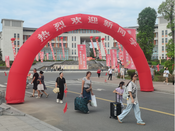 全体学工喜迎2025年本科新生