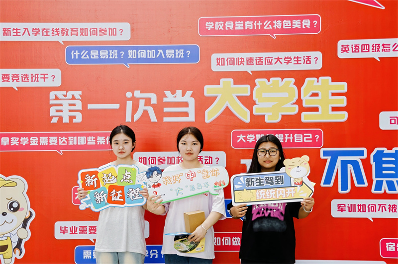 【迎新进行时】学校喜迎2025级新生