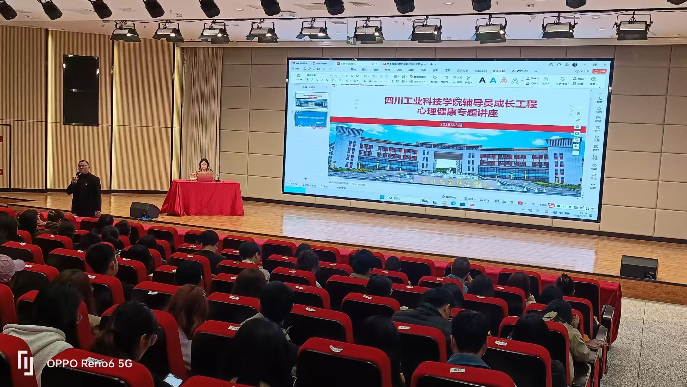 学生处举办辅导员成长工程专题培训