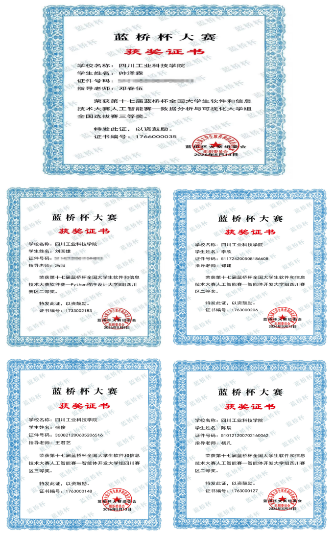 经济管理学院学子在第十七届“蓝桥杯”全国软件和信息技术专业人才大赛中获佳绩