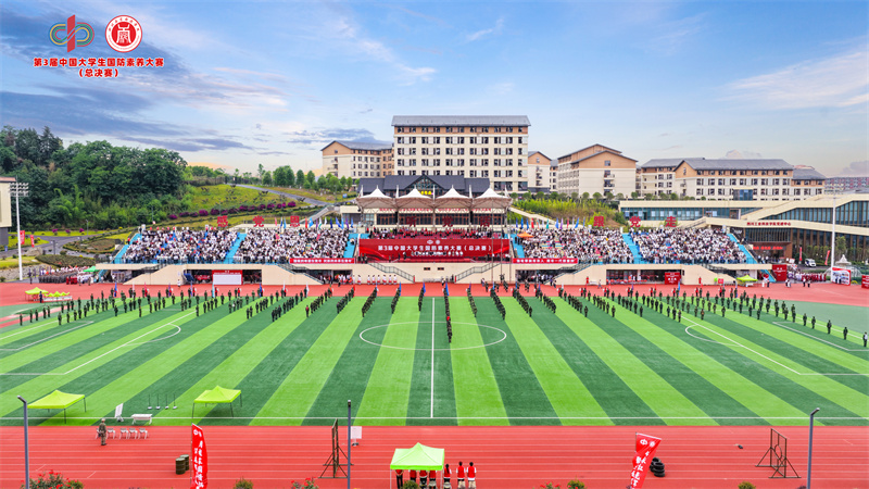 第3届中国大学生国防素养大赛总决赛在四川工业科技学院顺利举办
