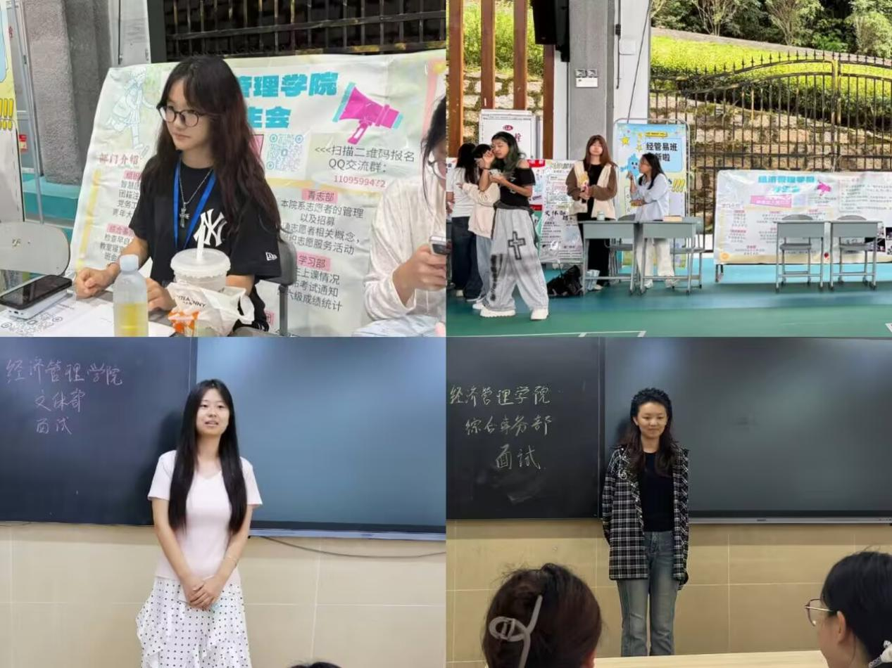 经济管理学院学生会招新暨面试工作圆满完成