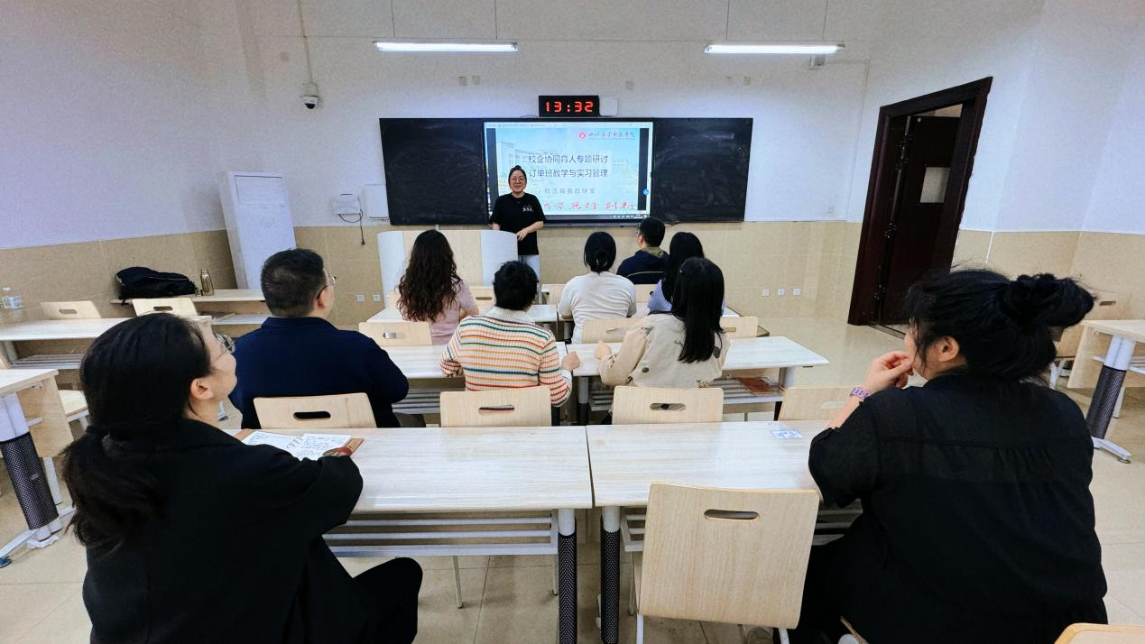 物流商务教研室开展订单班教学与实习管理专题研讨